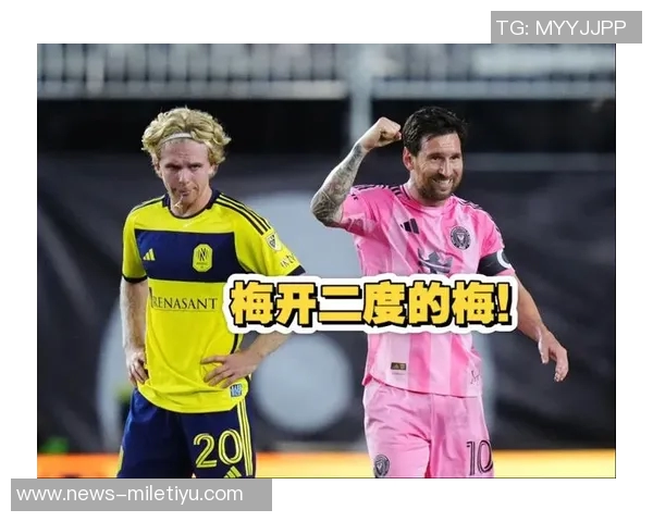 梅西梅开二度锁定胜局纳什维尔门将扑救失误致失球