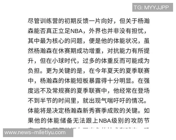 杨毅点评斯普利特临危受命表现出色杨瀚森的牺牲值得肯定与反思